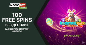 MagicBet 100FS