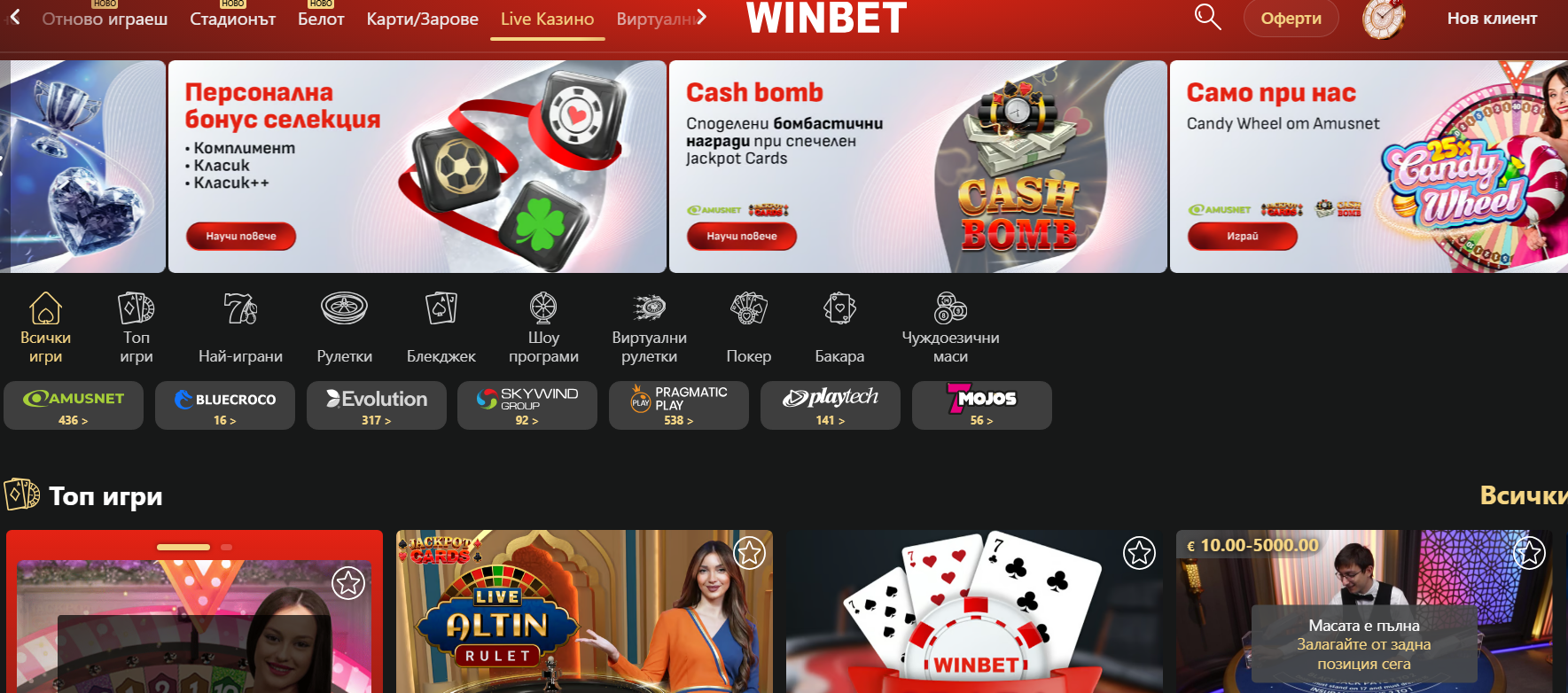winbet casino na jivo

