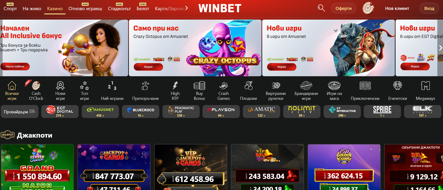 winbet homepage