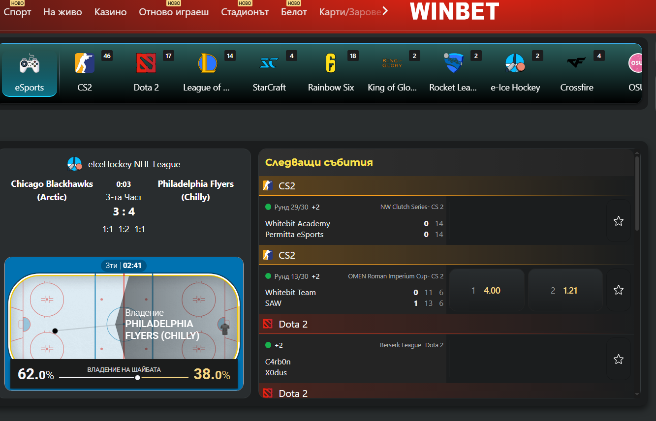 winbet esports
