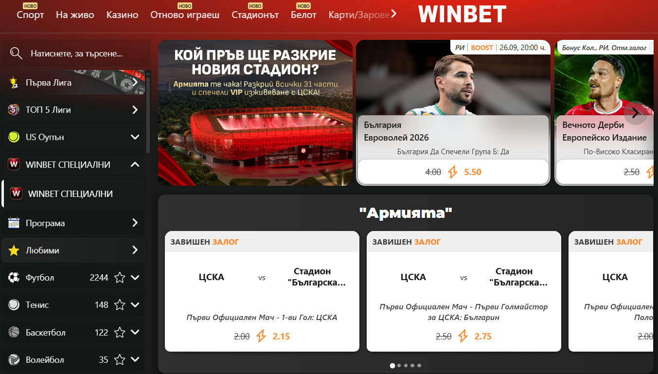 winbet special