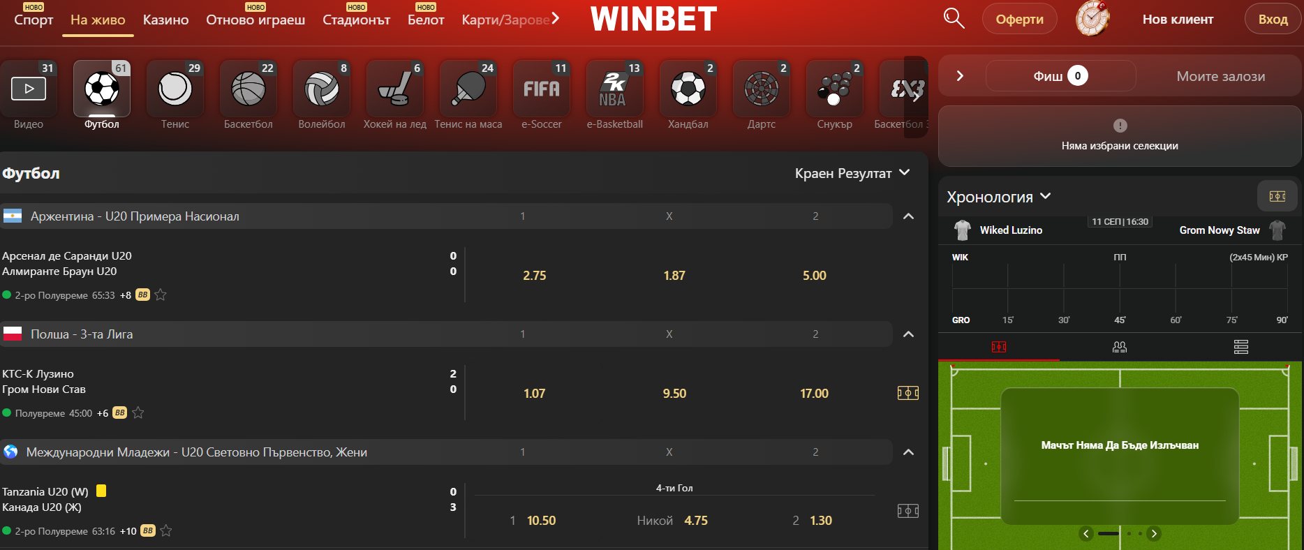 winbet sport na jivo