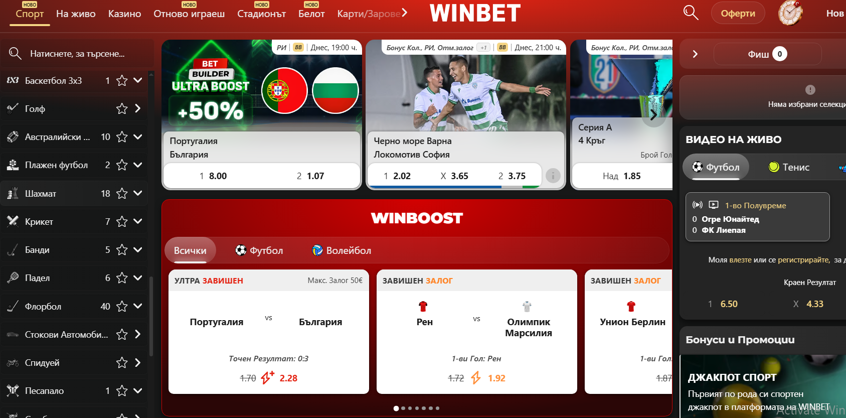 winbet sport