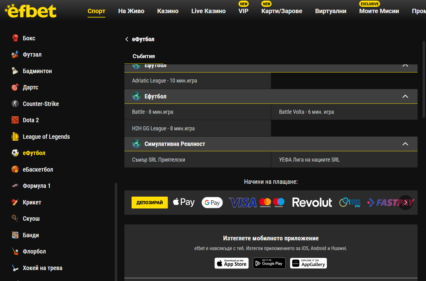 efbet virtualni
